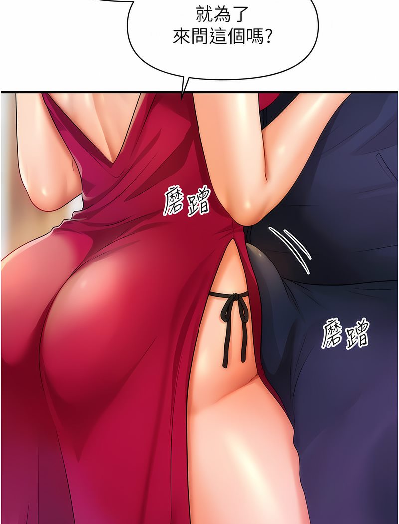 147P - 催眠撩法