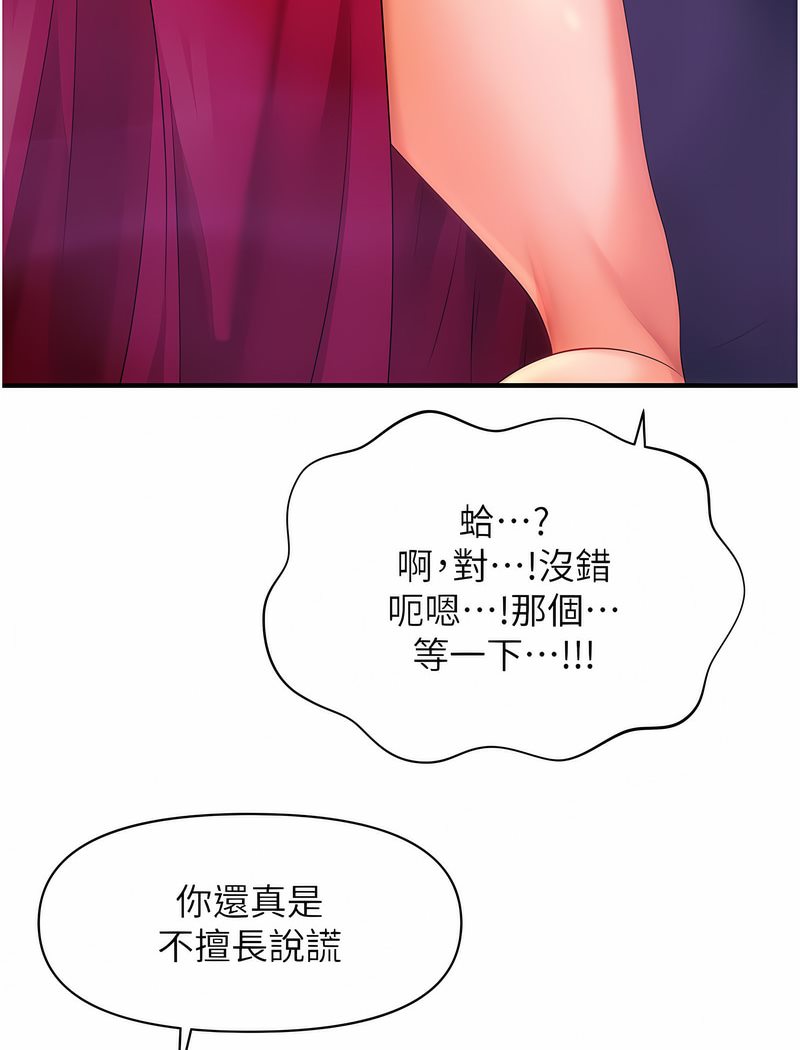 148P - 催眠撩法