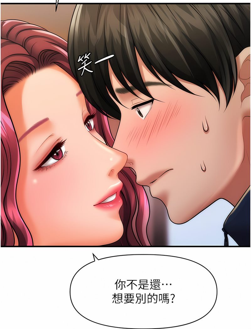 149P - 催眠撩法