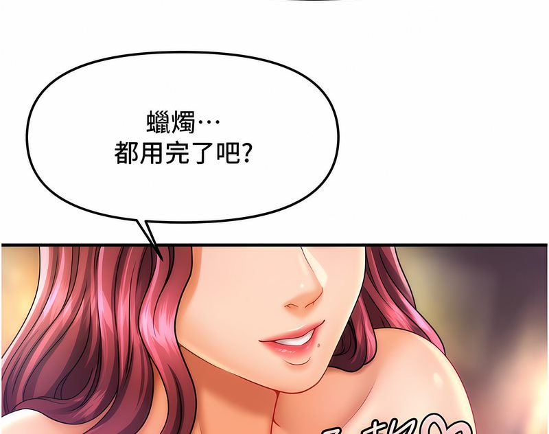150P - 催眠撩法