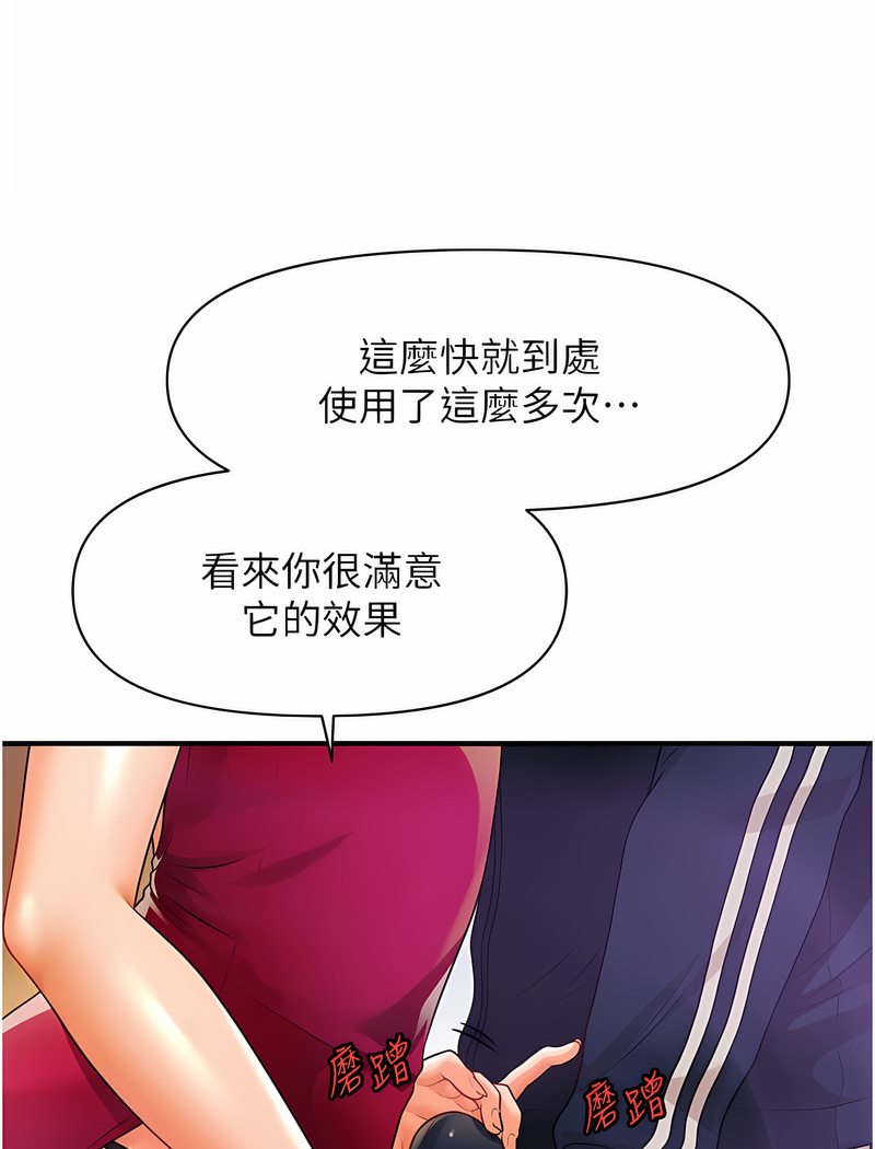 152P - 催眠撩法