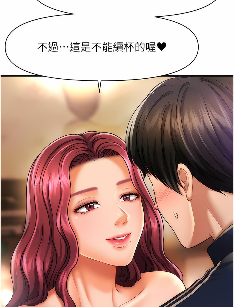 154P - 催眠撩法