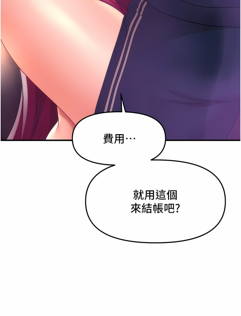 156P - 催眠撩法