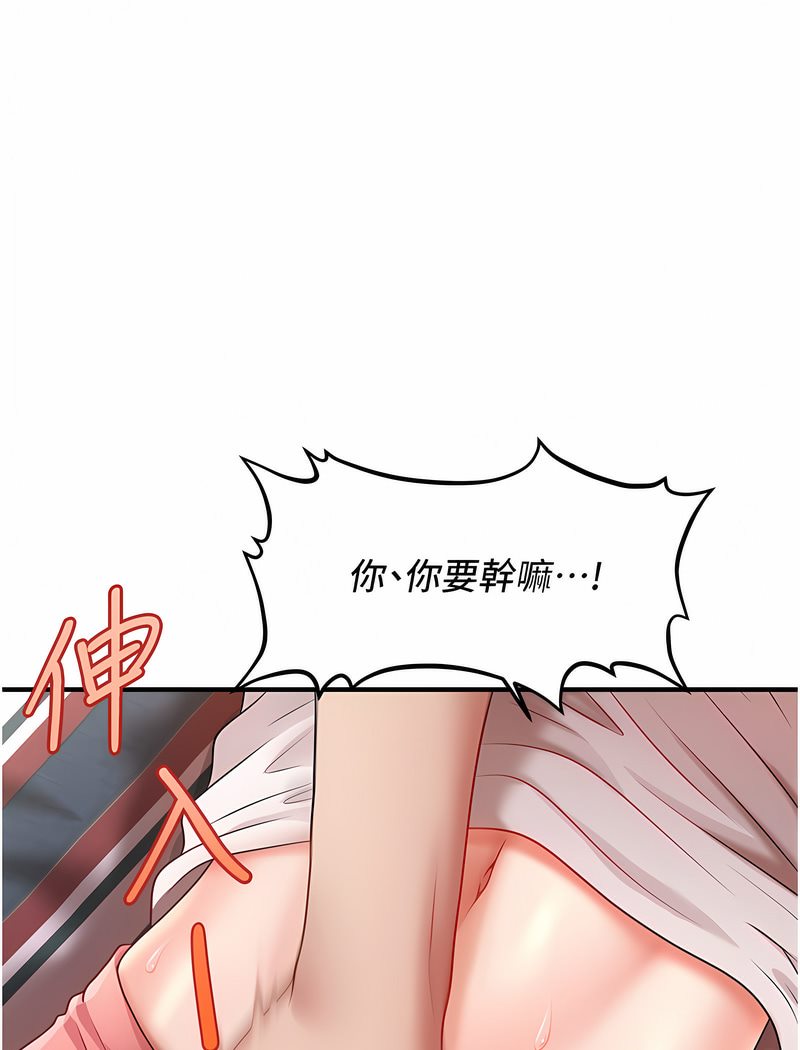 1P - 催眠撩法