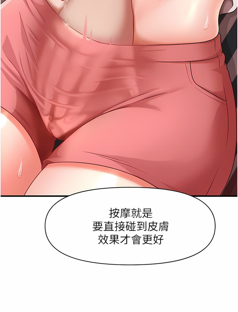 2P - 催眠撩法