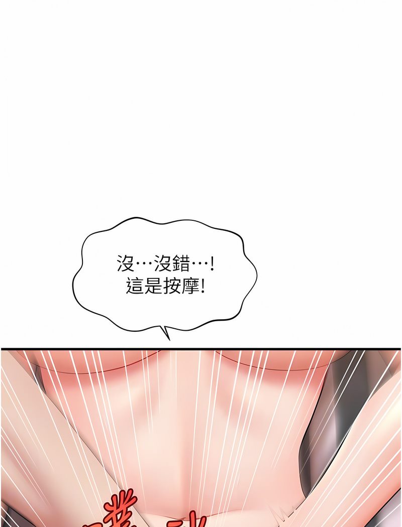 30P - 催眠撩法