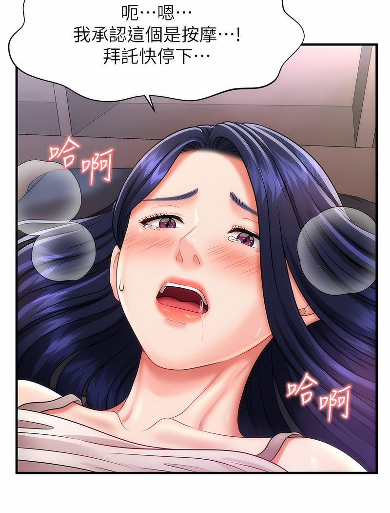 34P - 催眠撩法