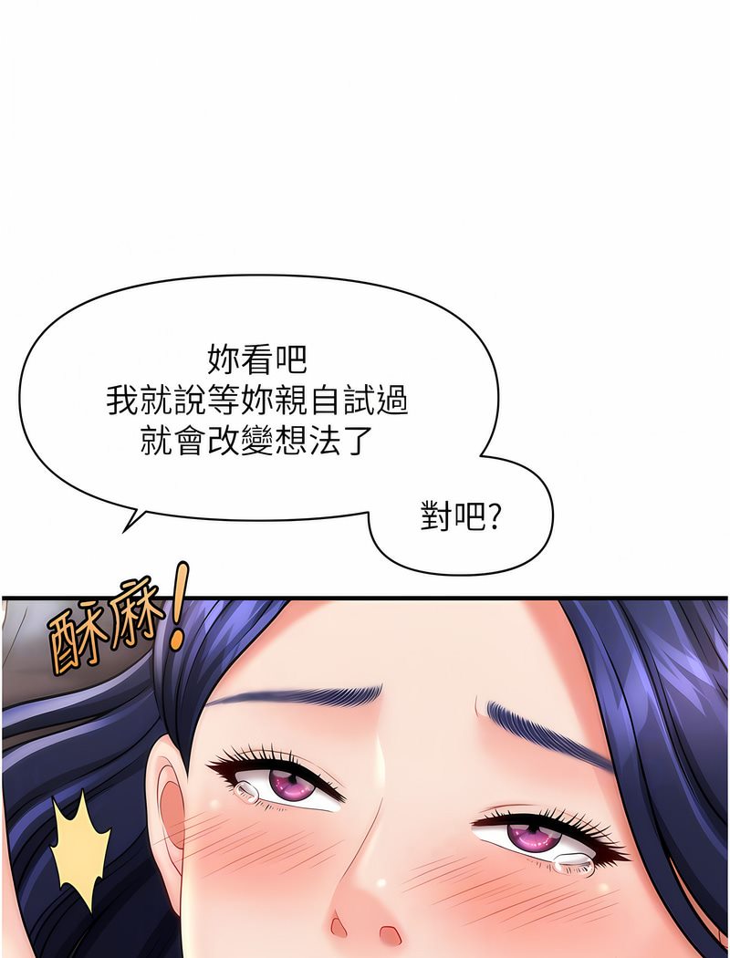 44P - 催眠撩法