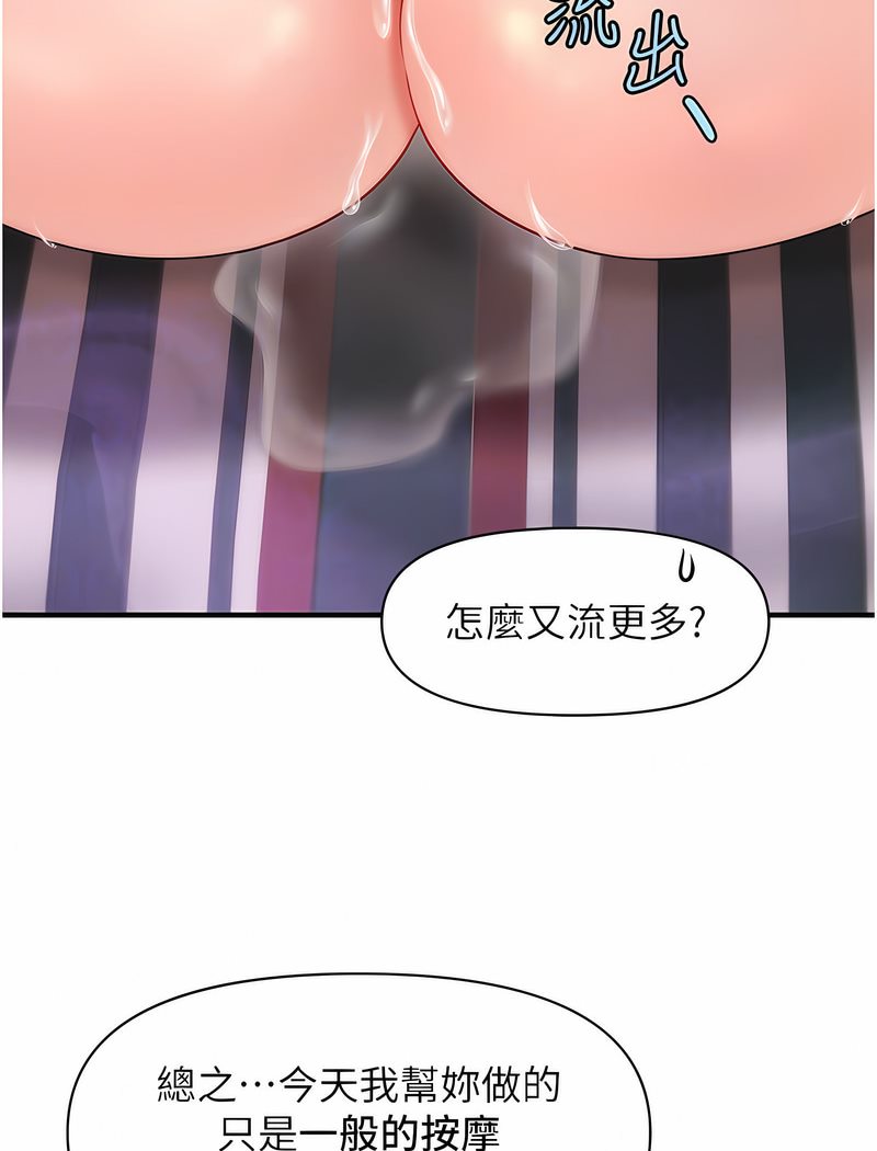 55P - 催眠撩法