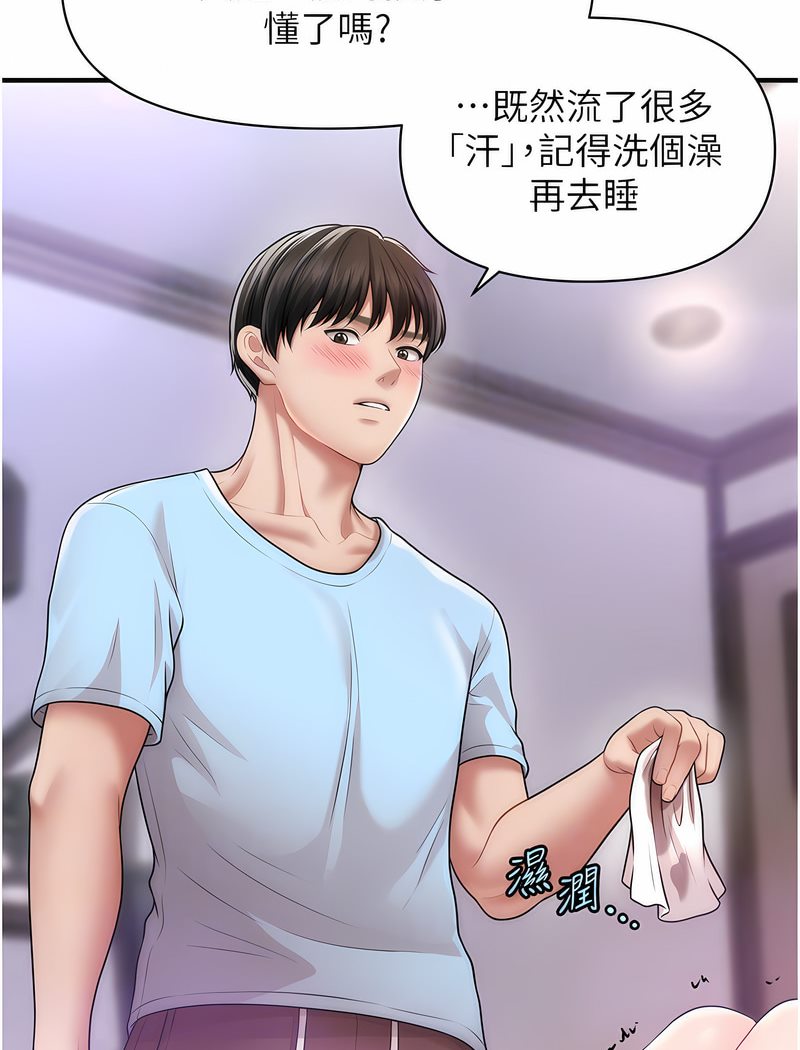 56P - 催眠撩法
