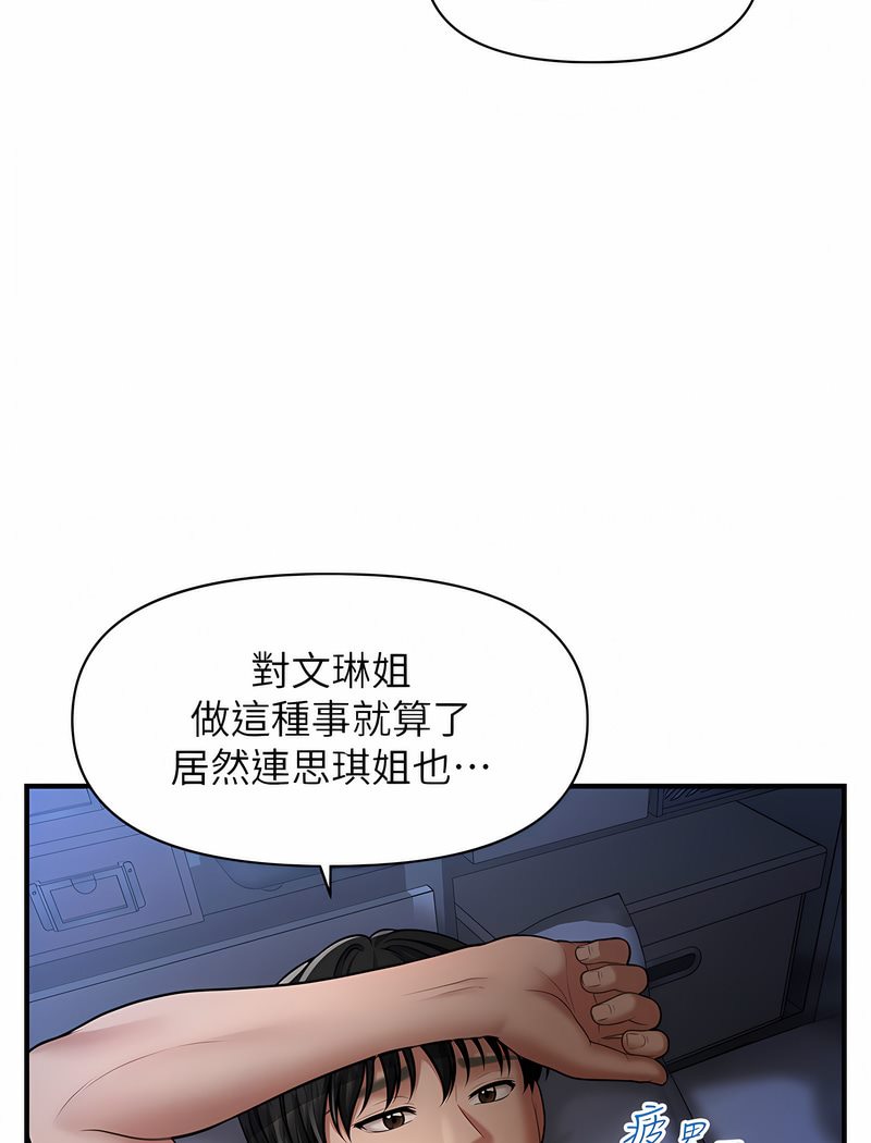 62P - 催眠撩法
