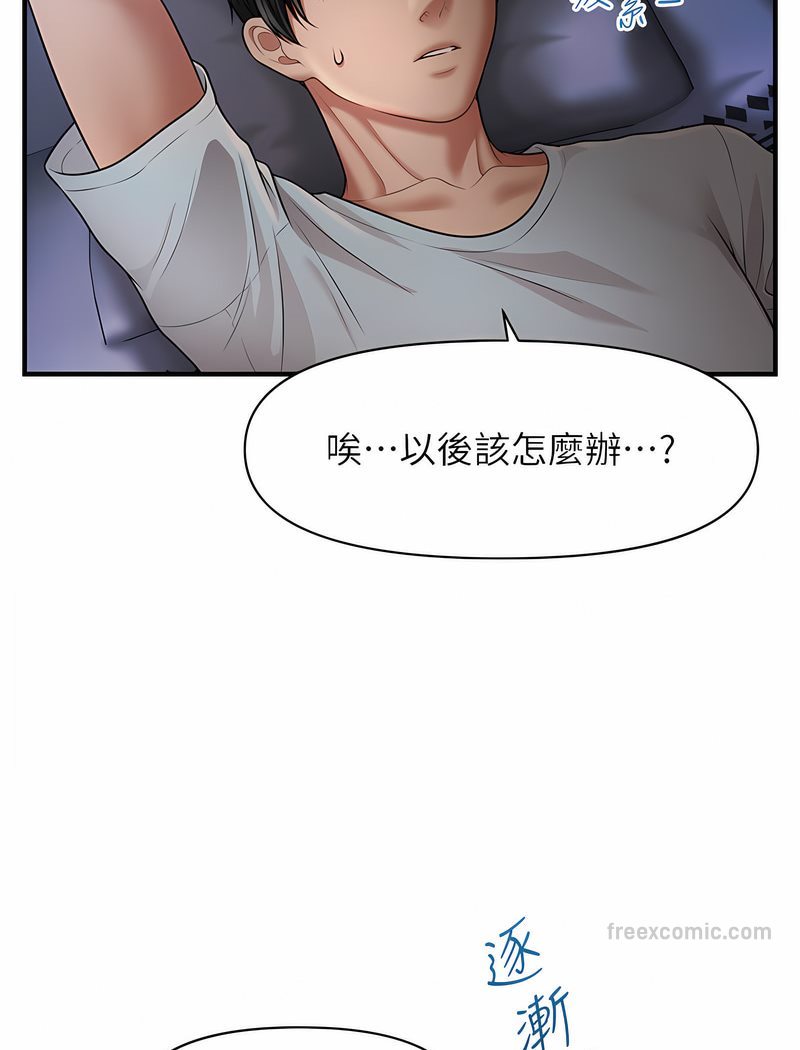 63P - 催眠撩法