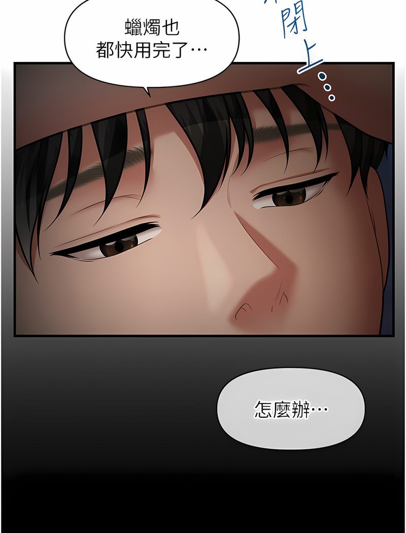 64P - 催眠撩法