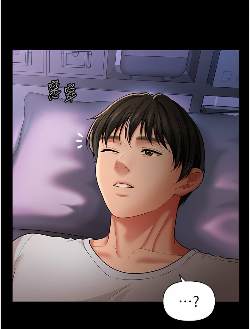 71P - 催眠撩法