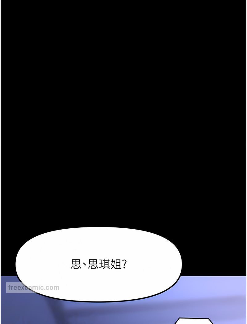 72P - 催眠撩法