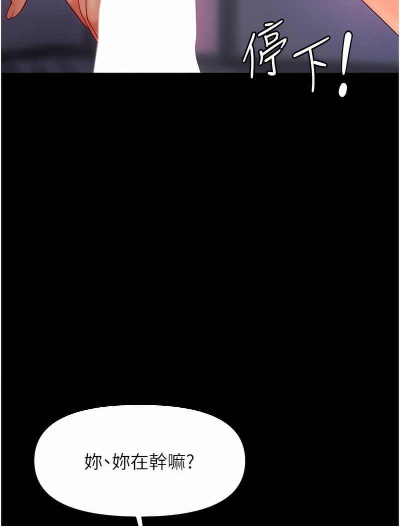 76P - 催眠撩法