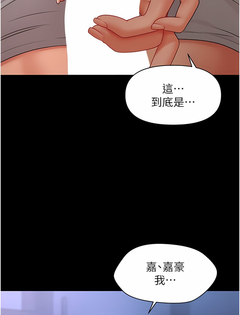 78P - 催眠撩法