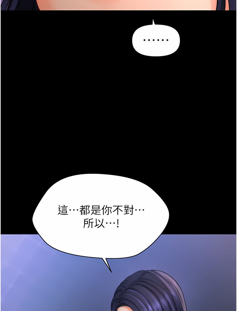 83P - 催眠撩法
