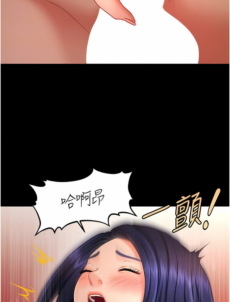 87P - 催眠撩法