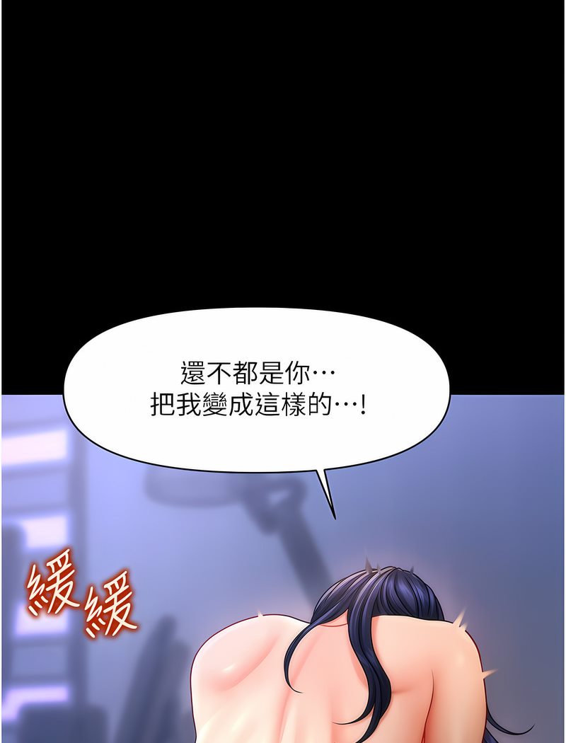 89P - 催眠撩法
