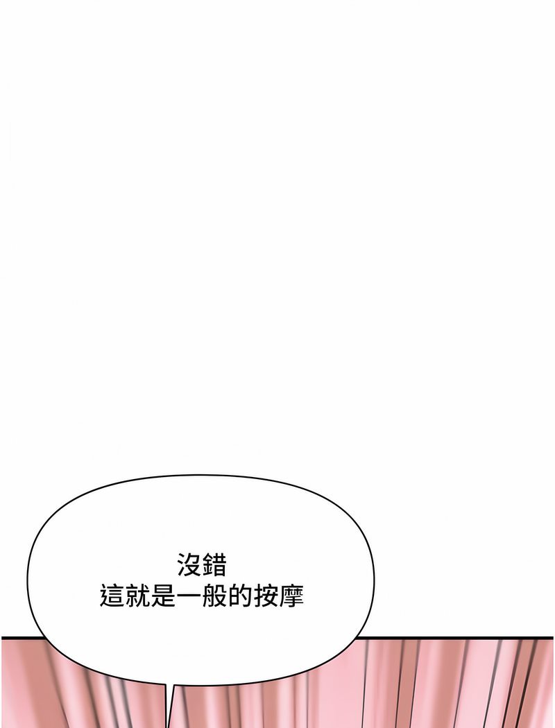 8P - 催眠撩法
