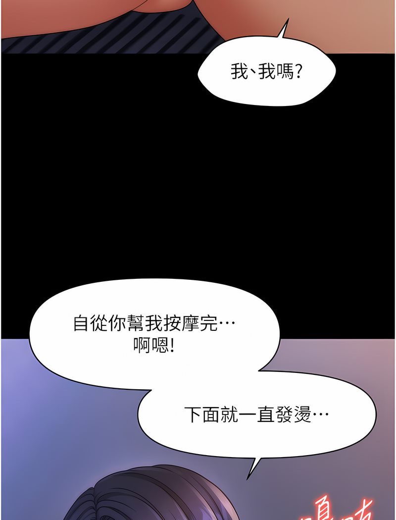 91P - 催眠撩法