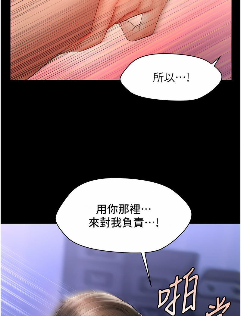 95P - 催眠撩法