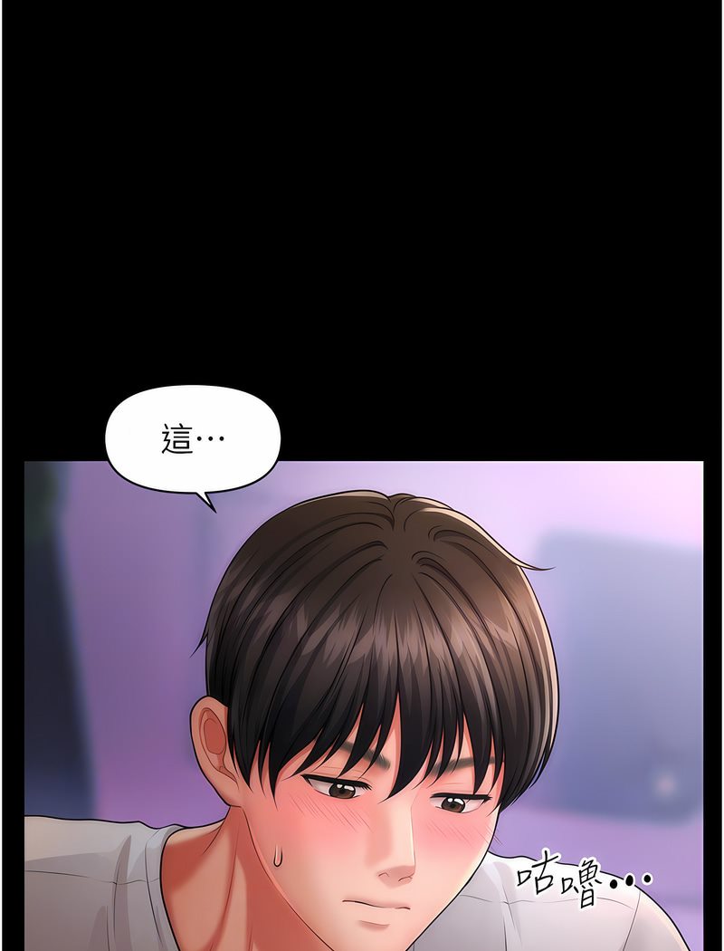 98P - 催眠撩法