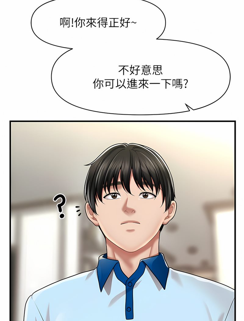 101P - 催眠撩法