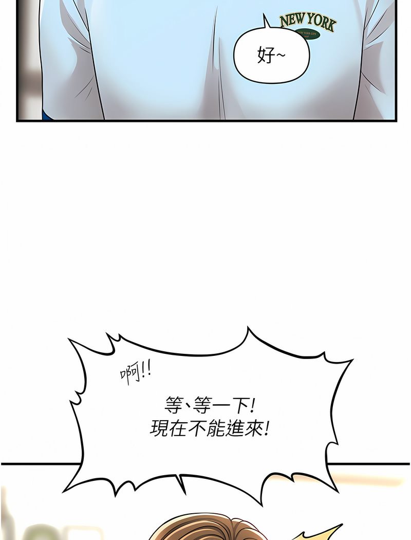 102P - 催眠撩法