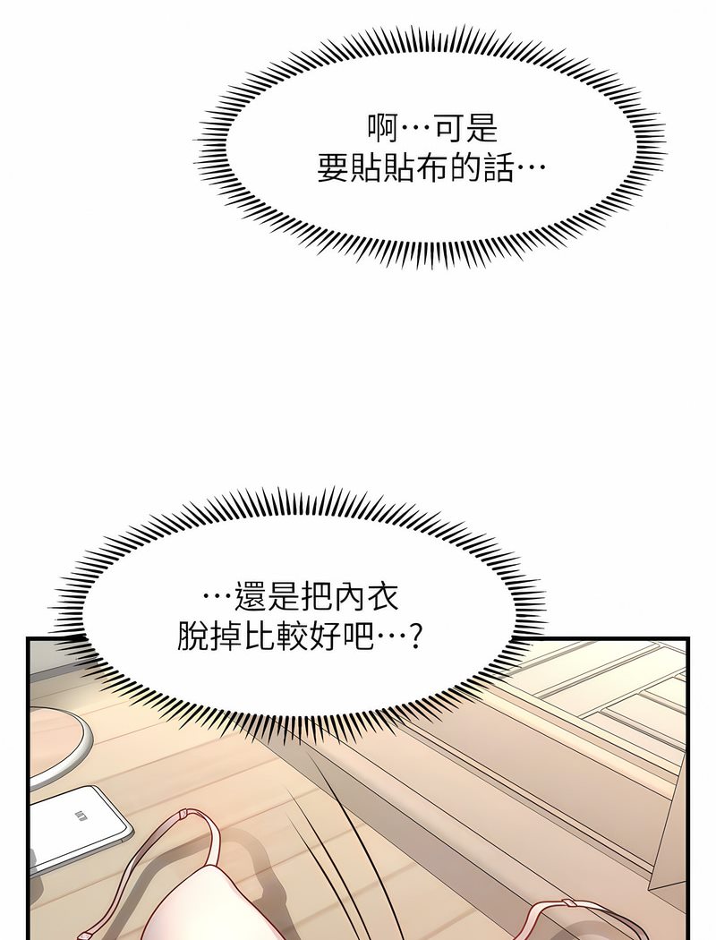 106P - 催眠撩法
