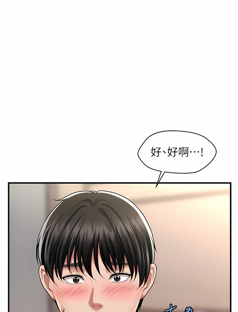 112P - 催眠撩法