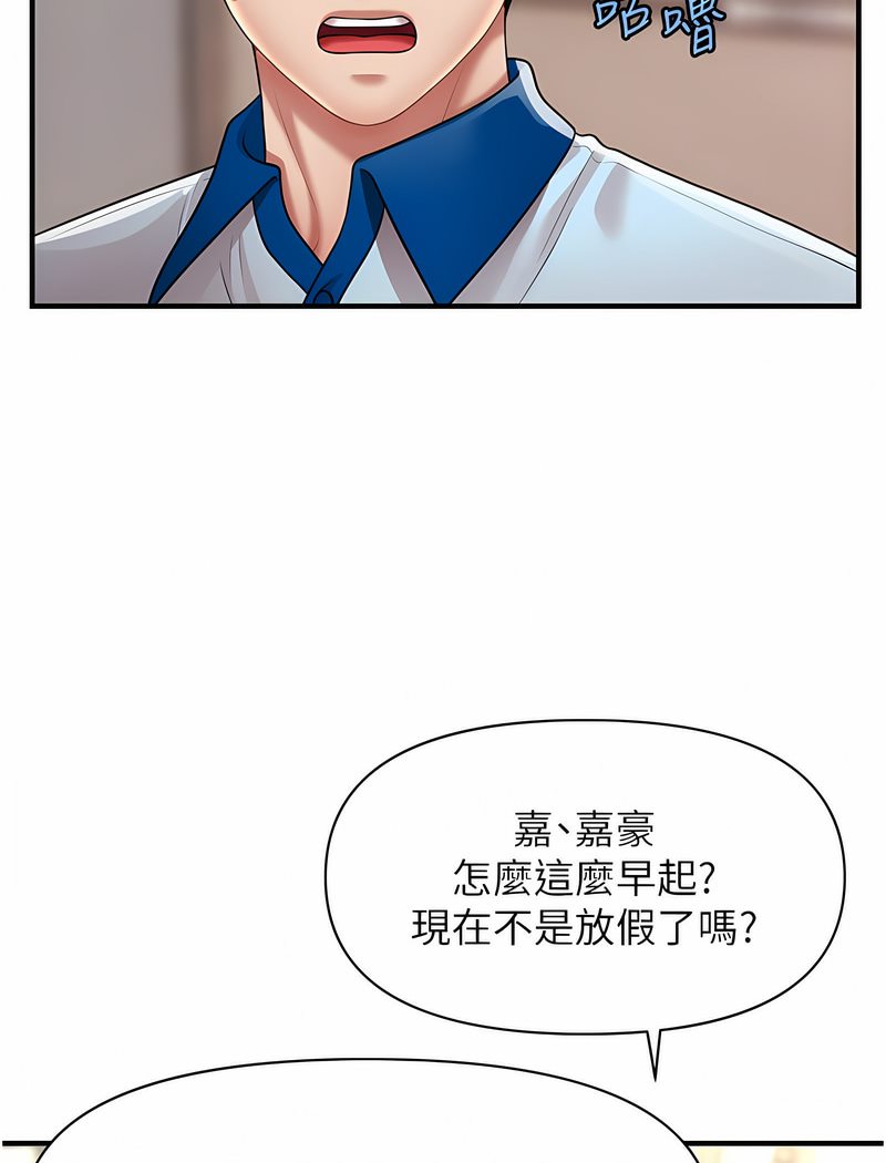 113P - 催眠撩法