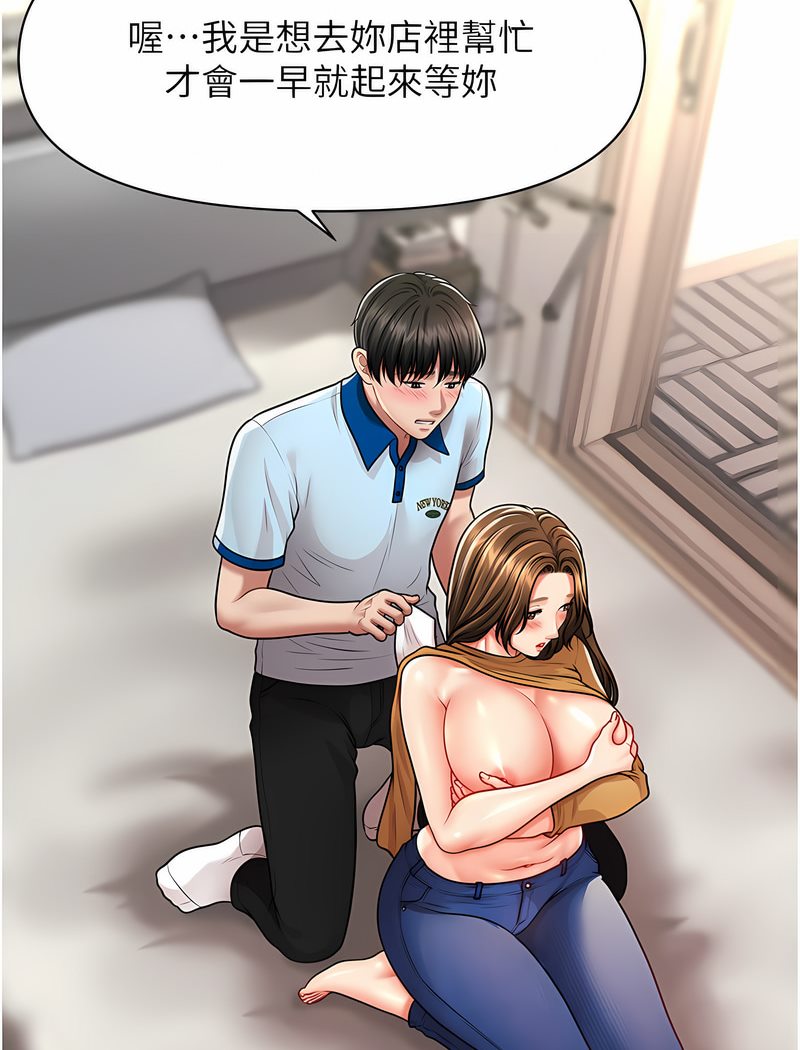 114P - 催眠撩法
