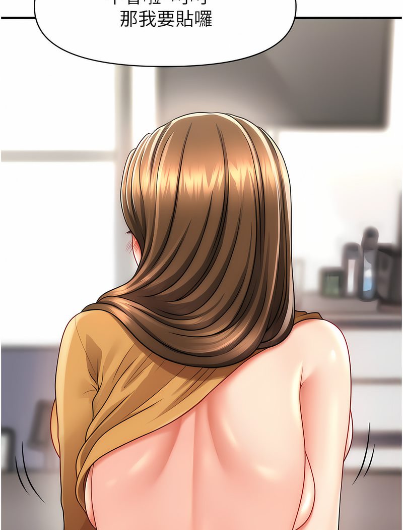 118P - 催眠撩法