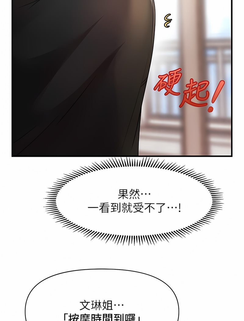 122P - 催眠撩法