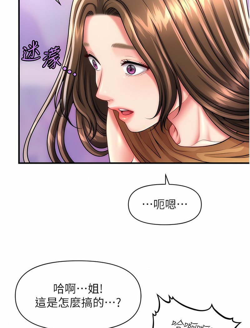 124P - 催眠撩法