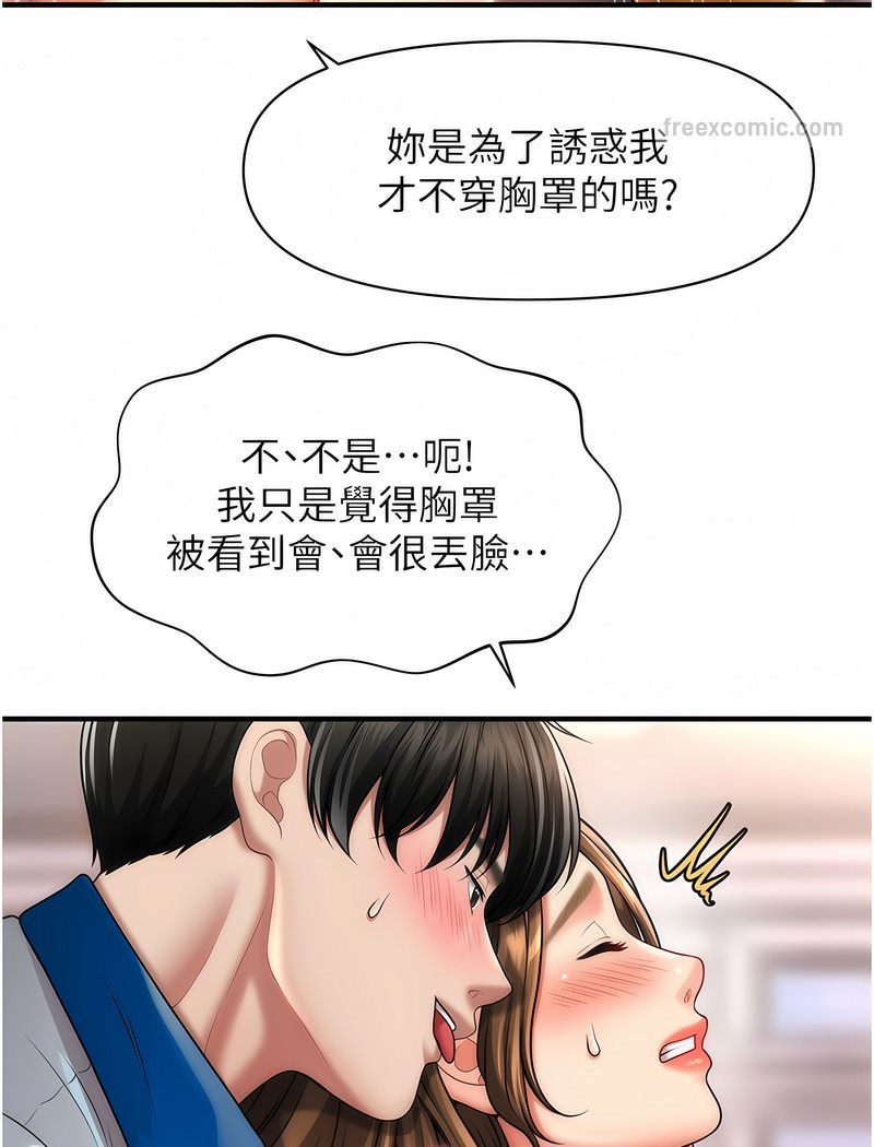 126P - 催眠撩法