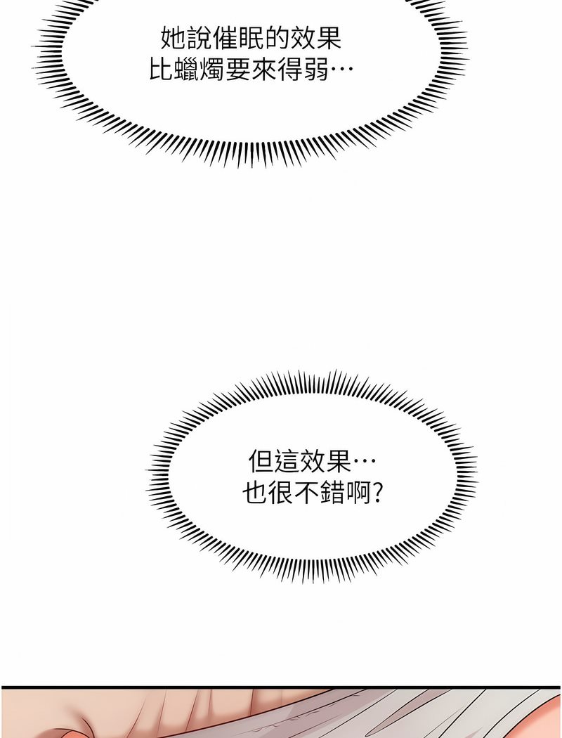 134P - 催眠撩法