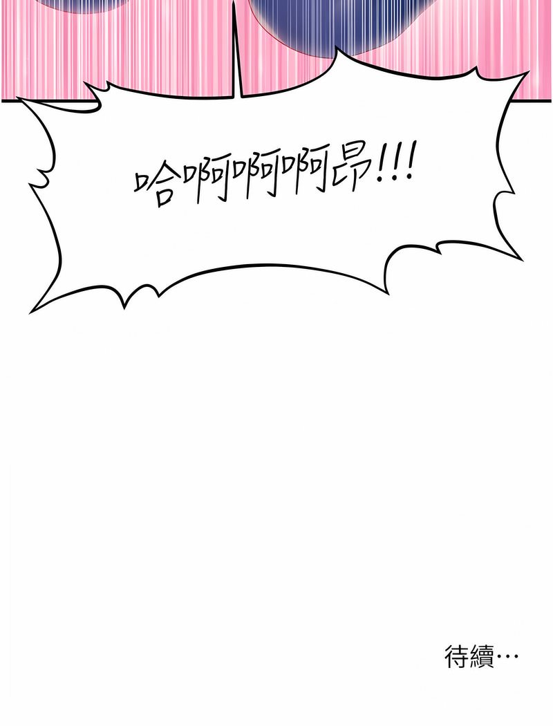 139P - 催眠撩法