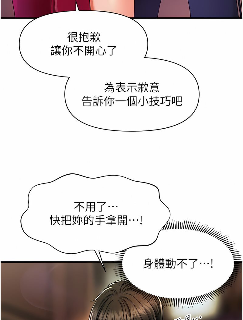 14P - 催眠撩法