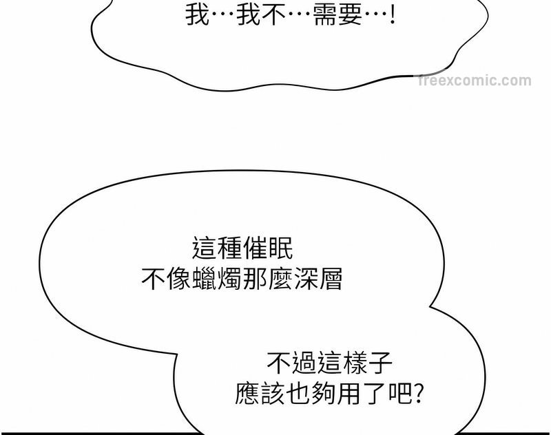 18P - 催眠撩法