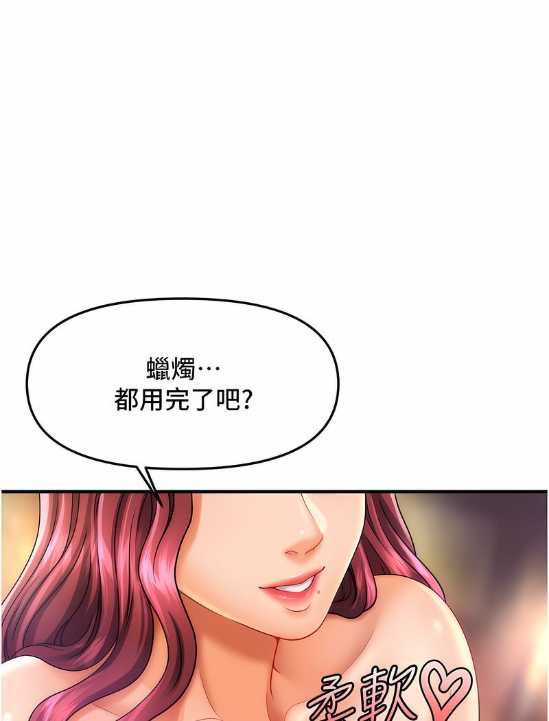 1P - 催眠撩法