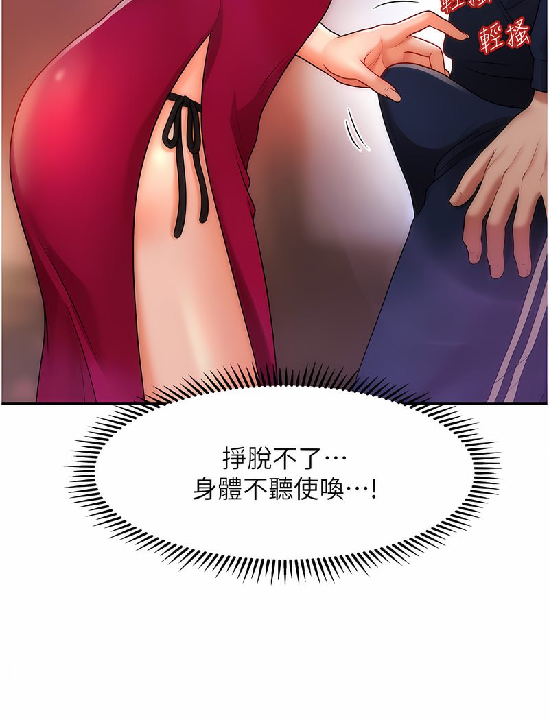 20P - 催眠撩法