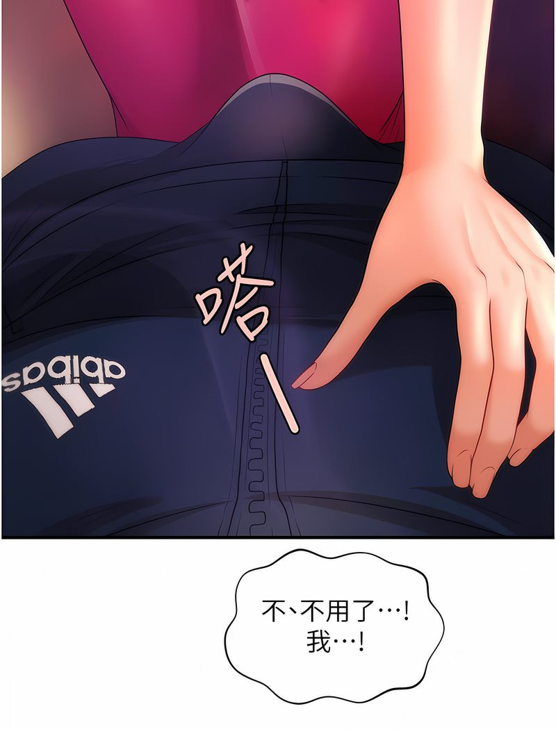 23P - 催眠撩法