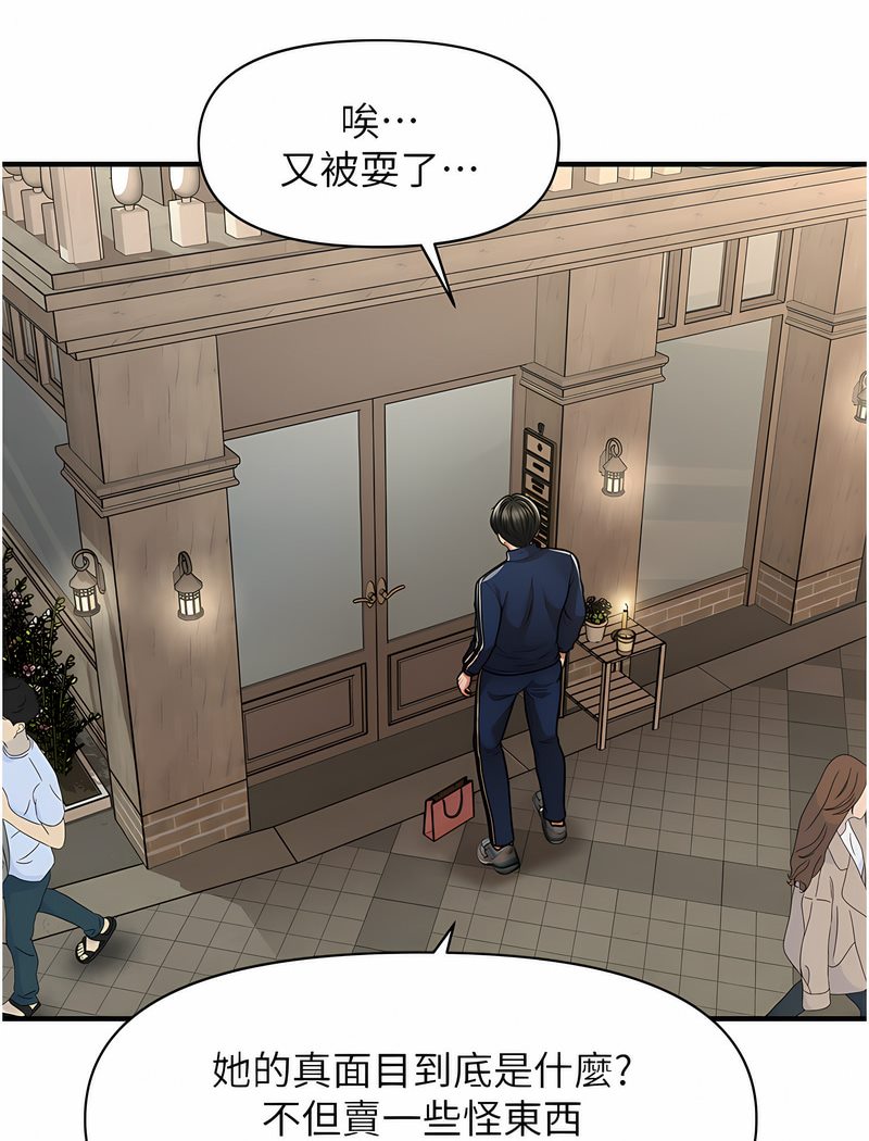 26P - 催眠撩法