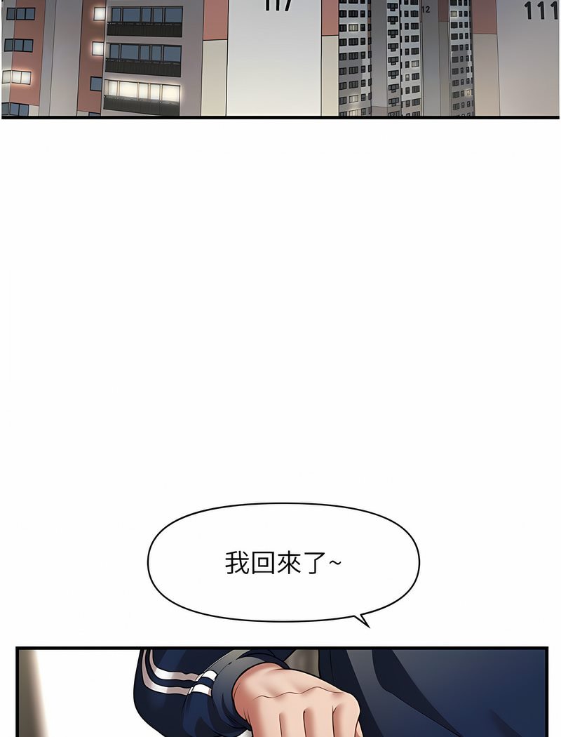 31P - 催眠撩法