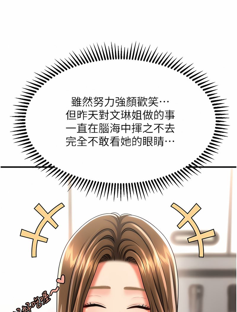 40P - 催眠撩法
