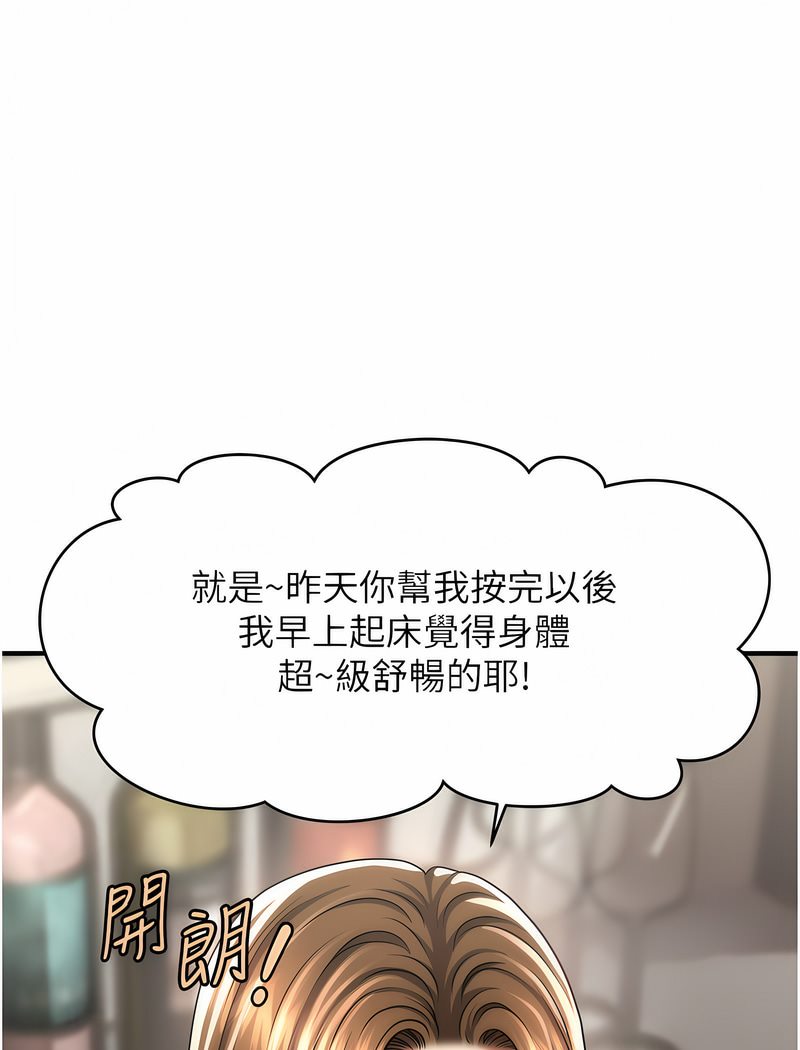 46P - 催眠撩法