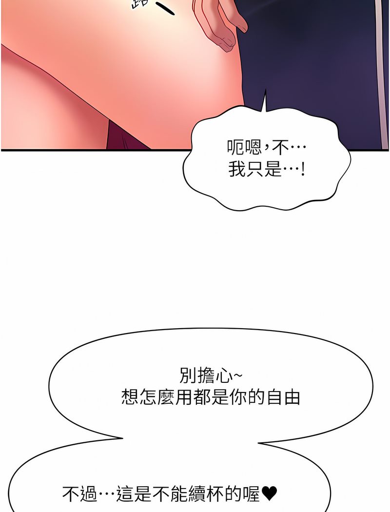 4P - 催眠撩法